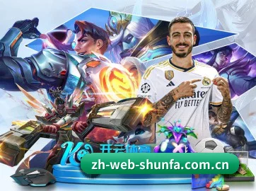 顺发体育网页端 APP